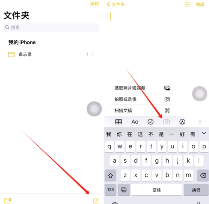 丰泽苹果维修网点分享怎么使用iPhone备忘录扫描证件 