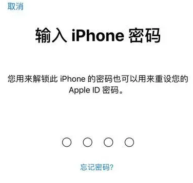 丰泽苹果15维修网点分享iPhone 15六位密码怎么改四位 