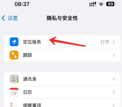 丰泽苹果客服中心分享iPhone 输入“发现石油”触发定位 