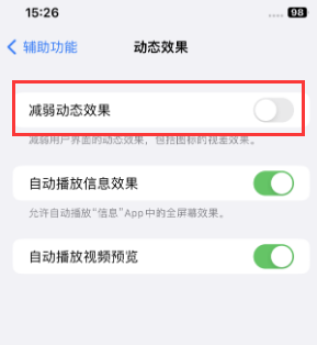 丰泽苹果售后维修点分享苹果iPhone如何隐藏dock栏 