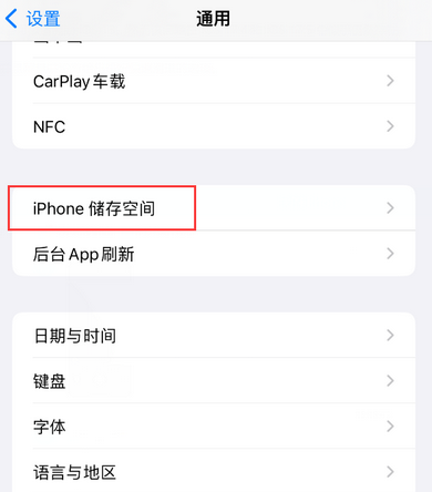 丰泽iPhone系统维修分享iPhone储存空间系统数据占用过大怎么修复 