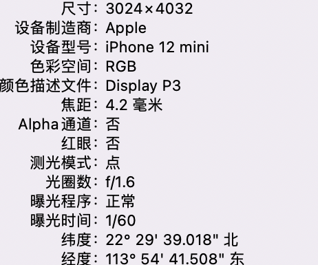 丰泽苹果15维修服务分享iPhone 15拍的照片太亮解决办法 