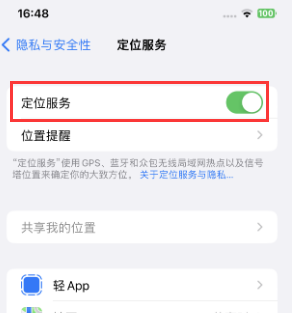 丰泽苹果维修客服分享如何在iPhone上隐藏自己的位置 