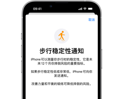 丰泽iPhone手机维修如何在iPhone开启'步行稳定性通知'