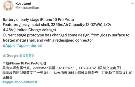 丰泽苹果16pro维修分享iPhone 16Pro电池容量怎么样