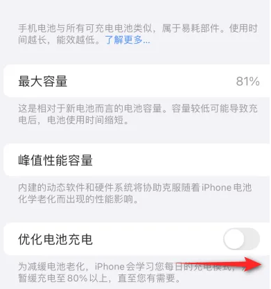 丰泽苹果15维修分享iPhone15充电到80%就充不进电了怎么办 