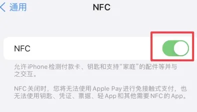 丰泽苹丰泽果维修服务分享iPhone15NFC功能开启方法