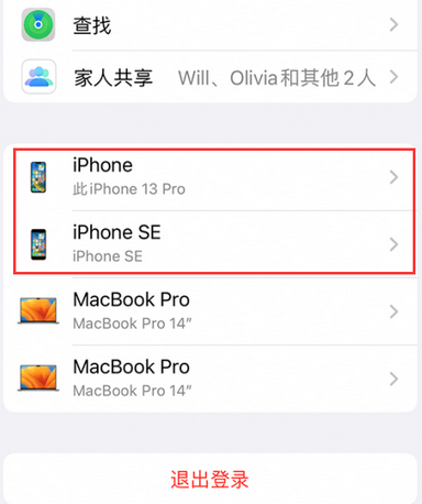 丰泽苹丰泽果维修网点分享iPhone如何查询序列号