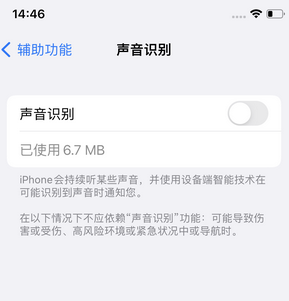 丰泽苹果锁屏维修分享iPhone锁屏时声音忽大忽小调整方法