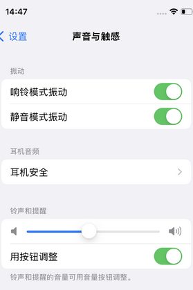 丰泽苹果锁屏维修分享iPhone锁屏时声音忽大忽小调整方法