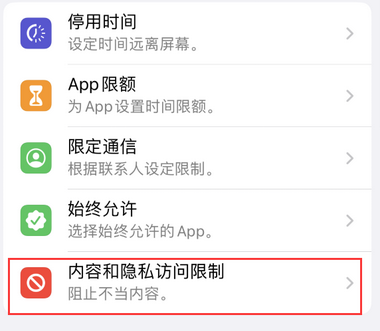 丰泽appleID维修服务iPhone设置中Apple ID显示为灰色无法使用