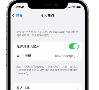 丰泽apple服务站点分享iPhone上个人热点丢失了怎么办 