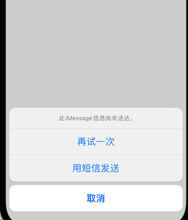 丰泽apple维修iPhone上无法正常发送iMessage信息