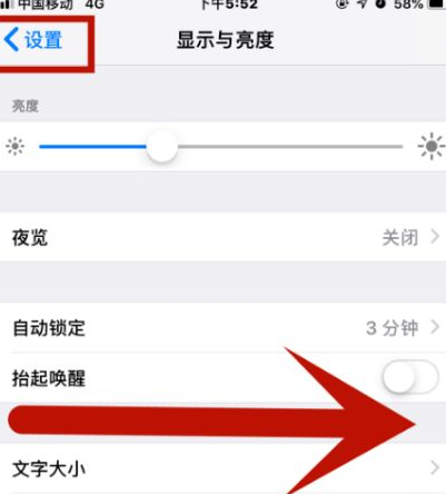 丰泽苹果维修网点分享iPhone快速返回上一级方法教程 