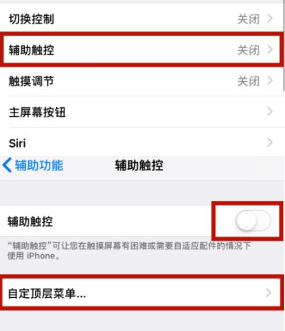 丰泽苹丰泽果维修网点分享iPhone快速返回上一级方法教程