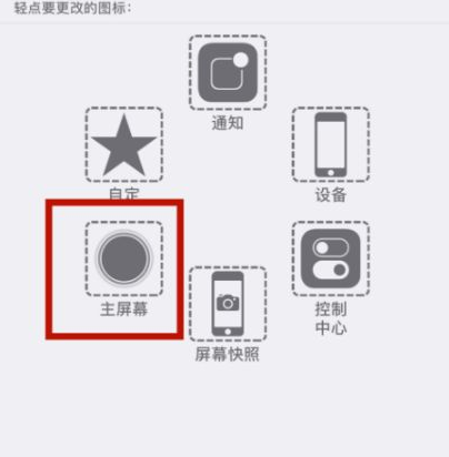 丰泽苹丰泽果维修网点分享iPhone快速返回上一级方法教程