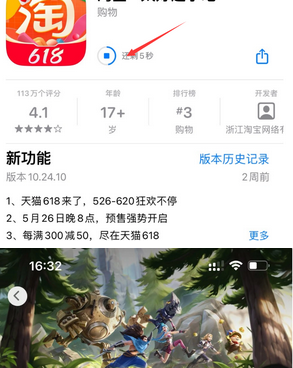 丰泽苹果维修站分享如何查看App Store软件下载剩余时间 