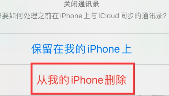 丰泽苹果14维修站分享iPhone14如何批量删除联系人 