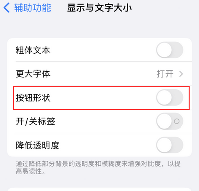 丰泽苹果换屏维修分享iPhone屏幕上出现方块按钮如何隐藏