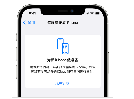 丰泽苹果14维修网点分享iPhone14如何增加iCloud临时免费空间 