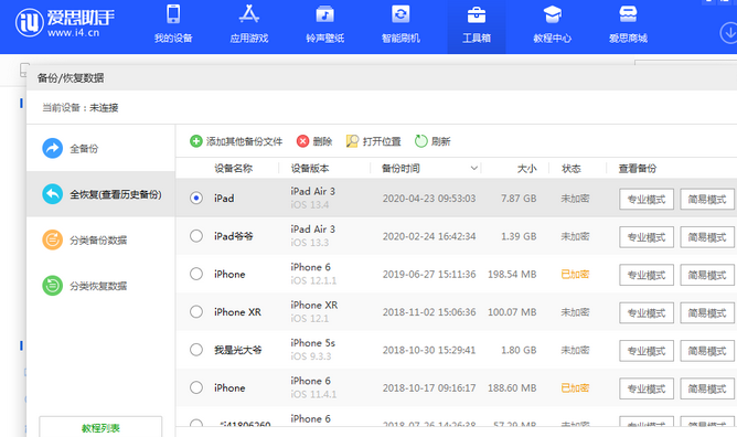 丰泽苹果14维修网点分享iPhone14如何增加iCloud临时免费空间