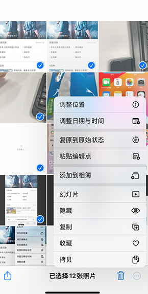 丰泽iPhone维修服务分享iPhone怎么批量修图