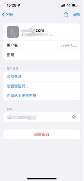 丰泽苹果14服务点分享iPhone14忘记APP密码快速找回方法 