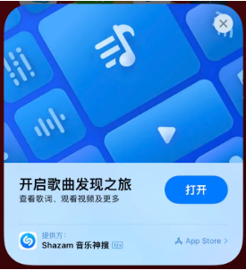 丰泽苹果14维修站分享iPhone14音乐识别功能使用方法 