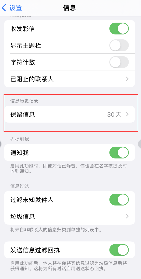 丰泽Apple维修如何消除iOS16信息应用出现红色小圆点提示 