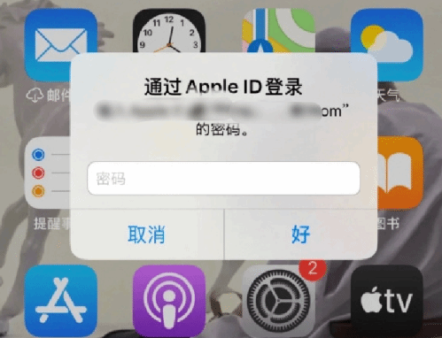 丰泽苹果设备维修分享无故多次要求输入AppleID密码怎么办 