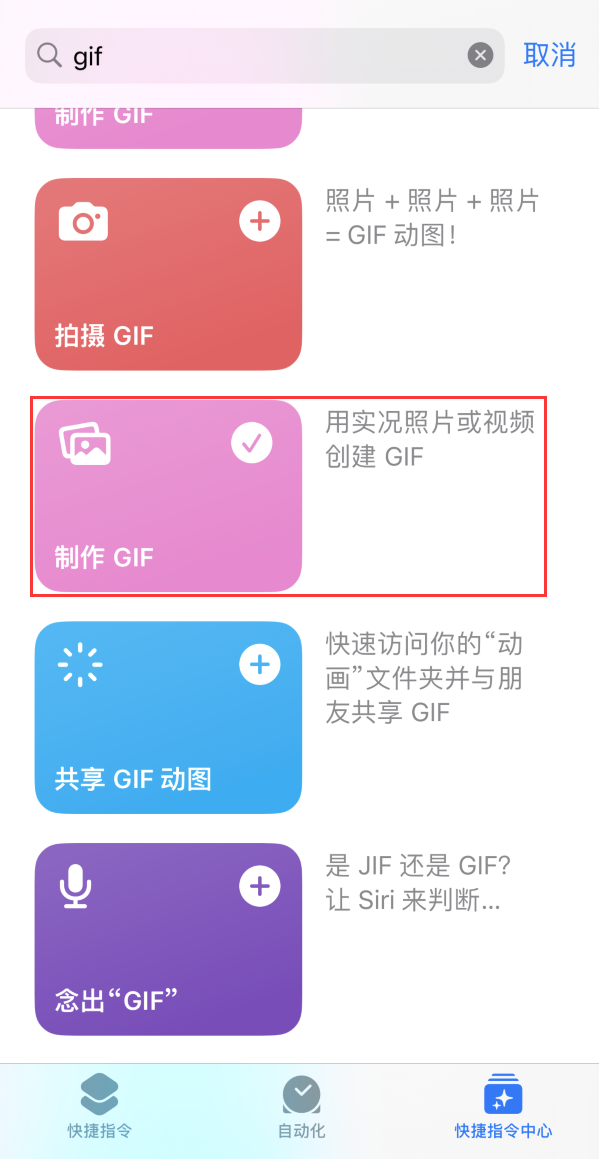 丰泽苹果手机维修分享iOS16小技巧:在iPhone上制作GIF图片 