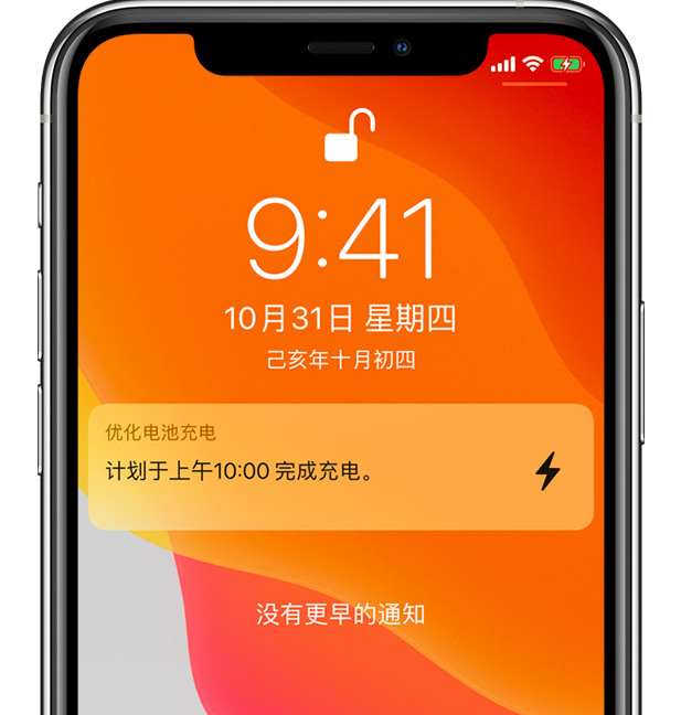 丰泽苹果手机维修分享iPhone 充不满电的原因 