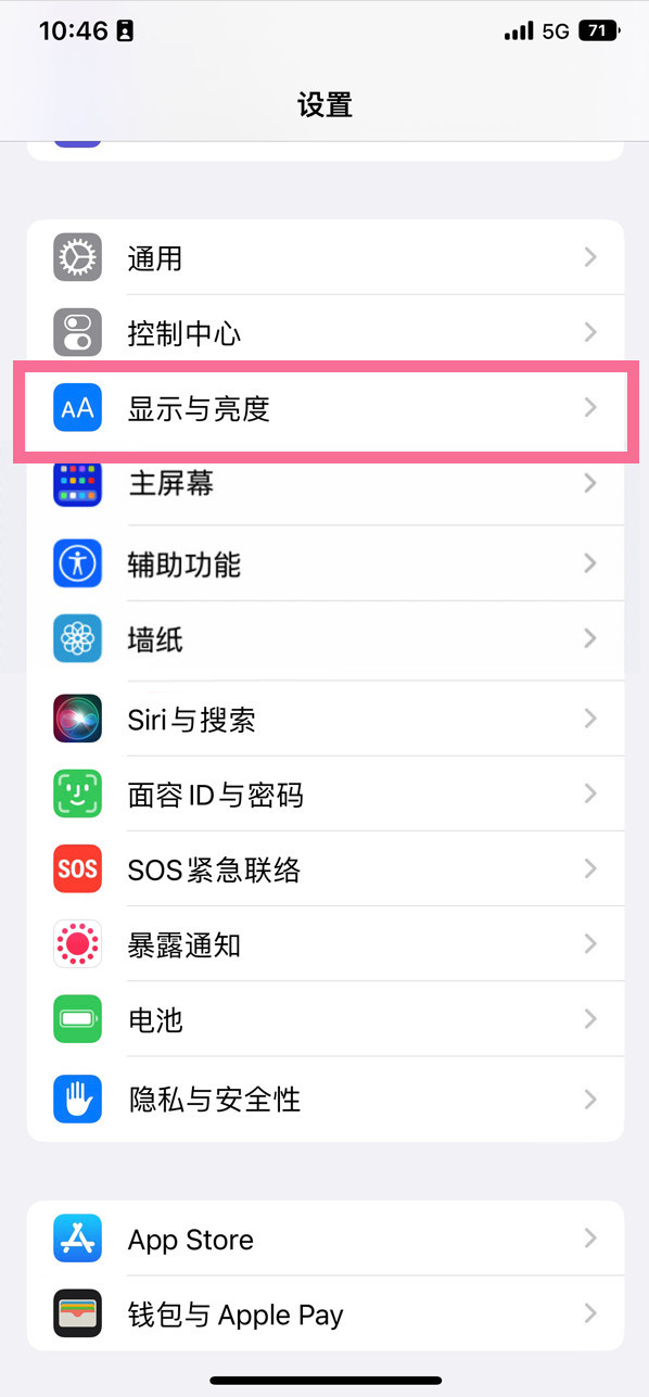 丰泽苹果14维修店分享iPhone14 plus如何设置护眼模式 