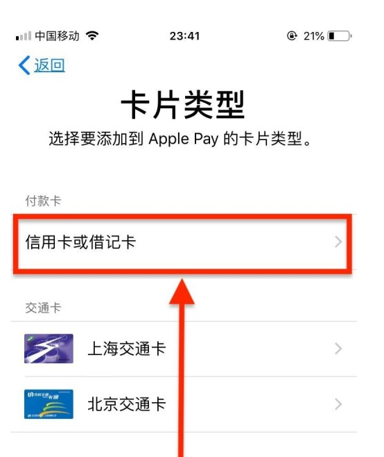 丰泽苹果手机维修分享使用Apple pay支付的方法 