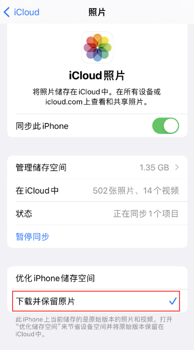 丰泽苹果手机维修分享iPhone 无法加载高质量照片怎么办 