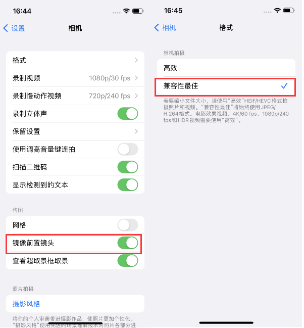 丰泽苹果14维修分享iPhone14到手后要做的设置 