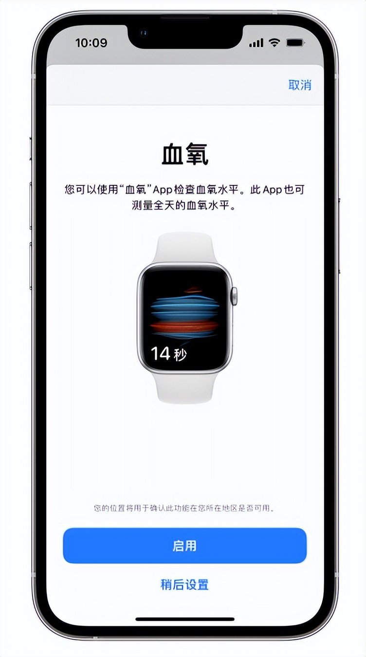 丰泽苹果14维修店分享使用iPhone 14 pro测血氧的方法 