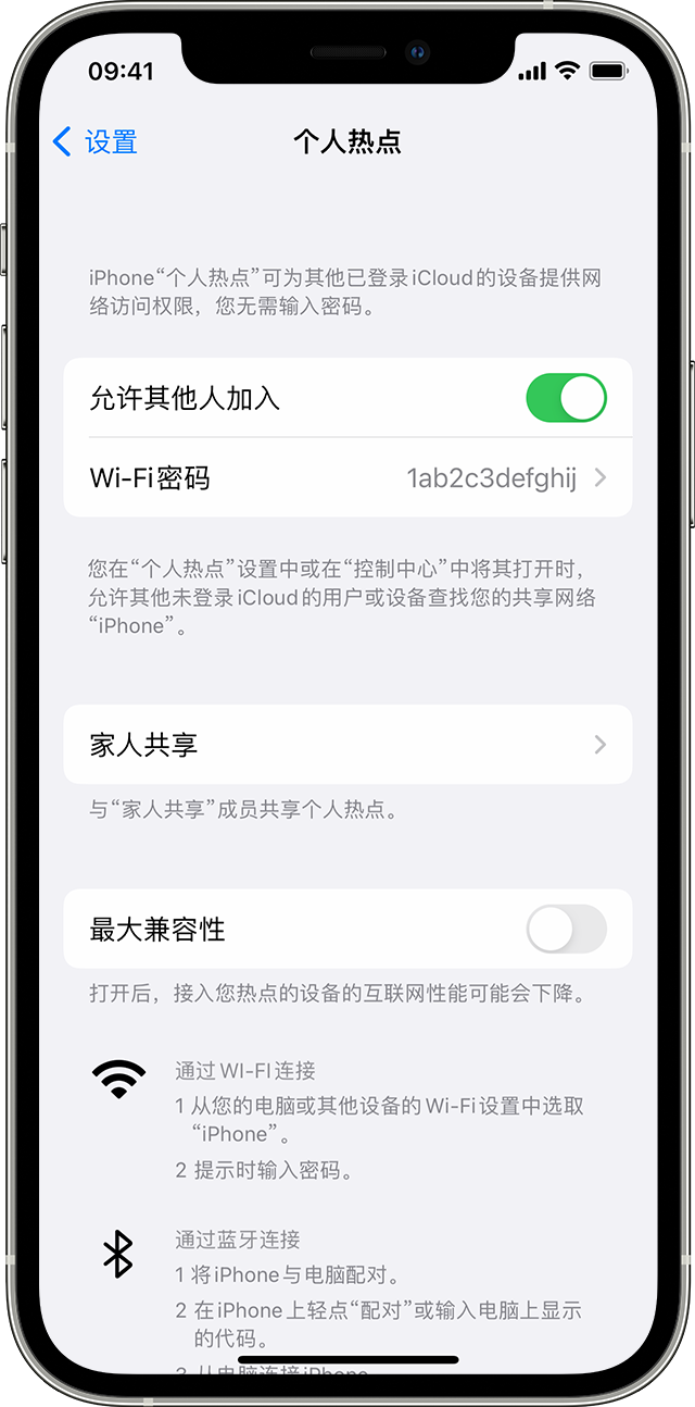 丰泽苹果14维修分享iPhone 14 机型无法开启或使用“个人热点”怎么办 