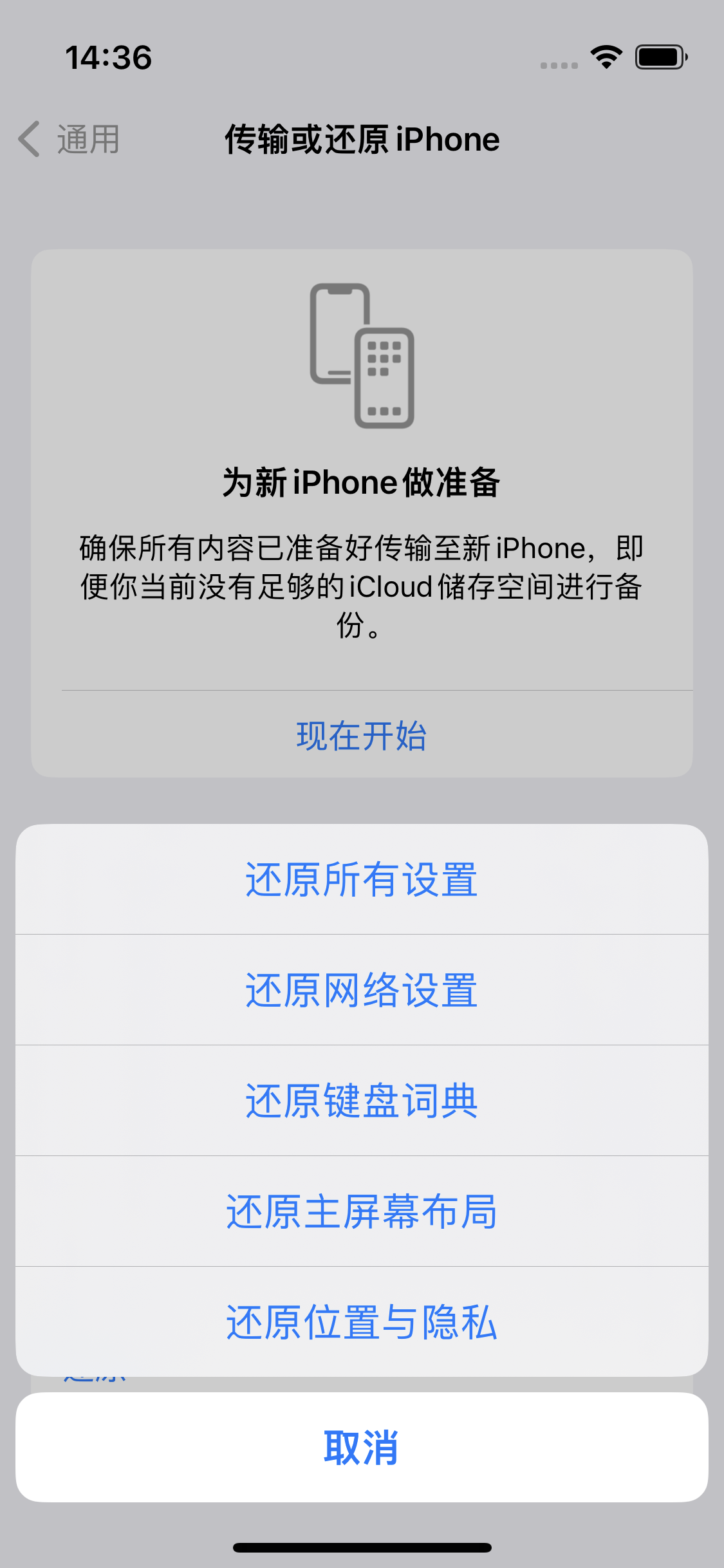 丰泽苹果14维修分享iPhone 14上网慢怎么办？ iPhone 14 WiFi怎么提速？ 