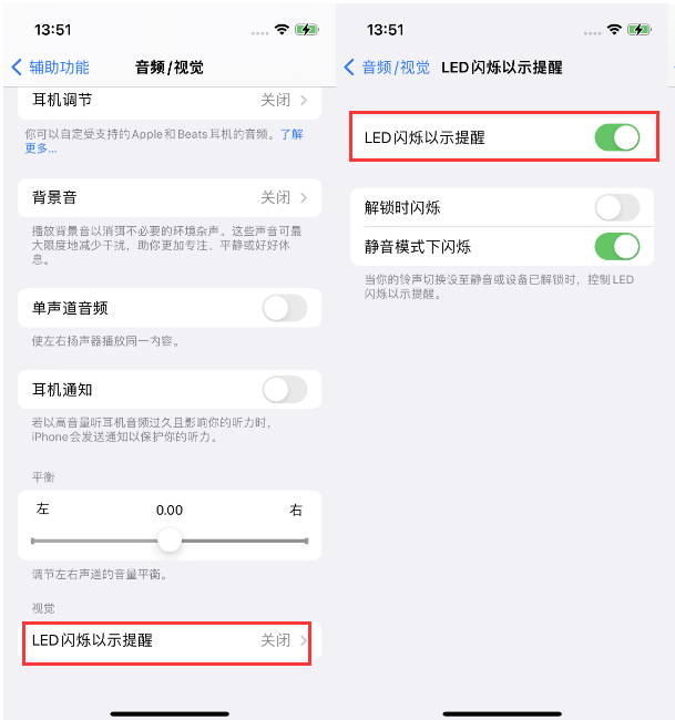 丰泽苹果14维修分享iPhone 14来电闪光灯开启方法 