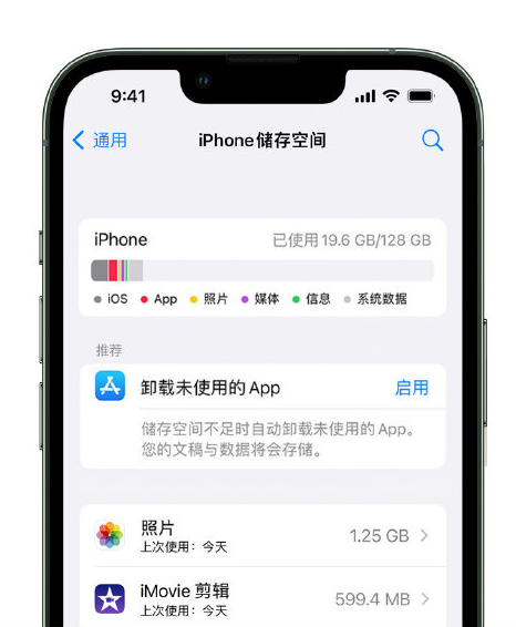 丰泽苹果14维修店分享管理 iPhone 14 机型储存空间的方法 