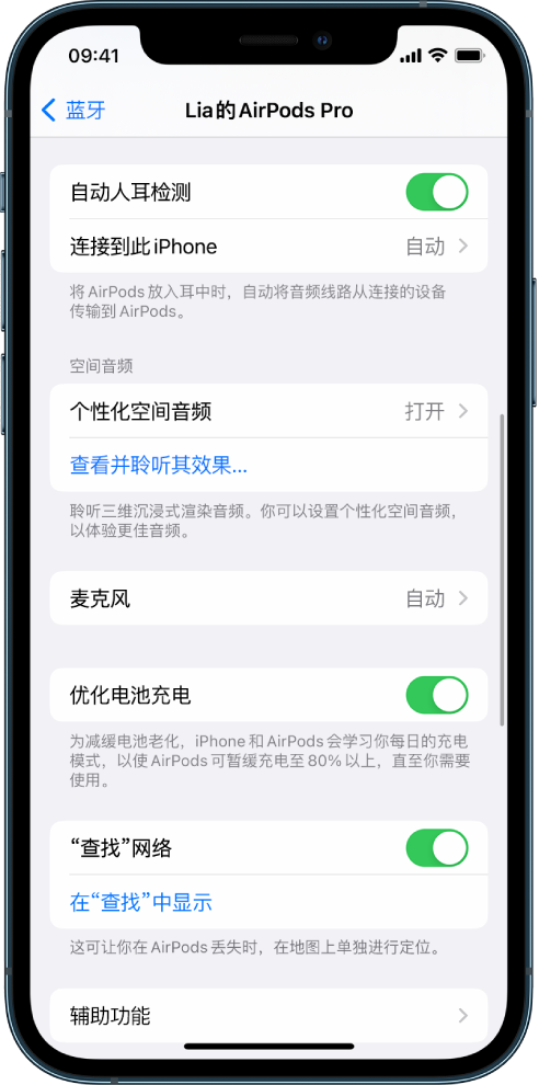 丰泽苹果手机维修分享如何通过 iPhone “查找”功能定位 AirPods 