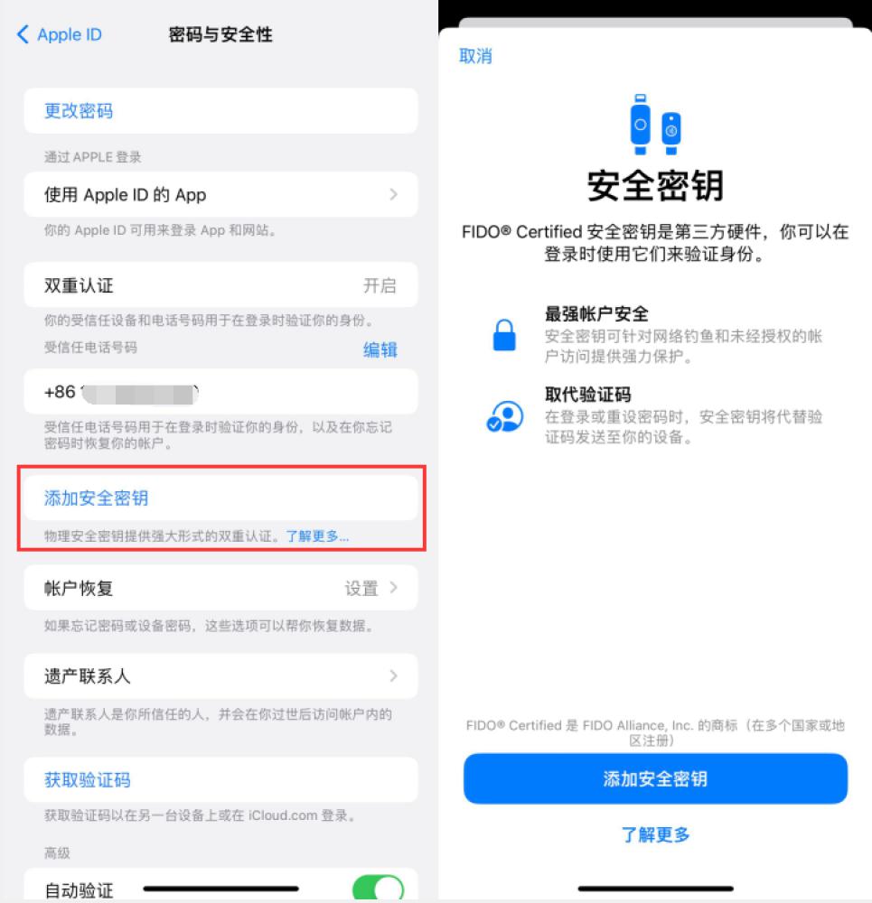 丰泽苹果服务网点分享物理安全密钥有什么用？iOS 16.3新增支持物理安全密钥会更安全吗？ 