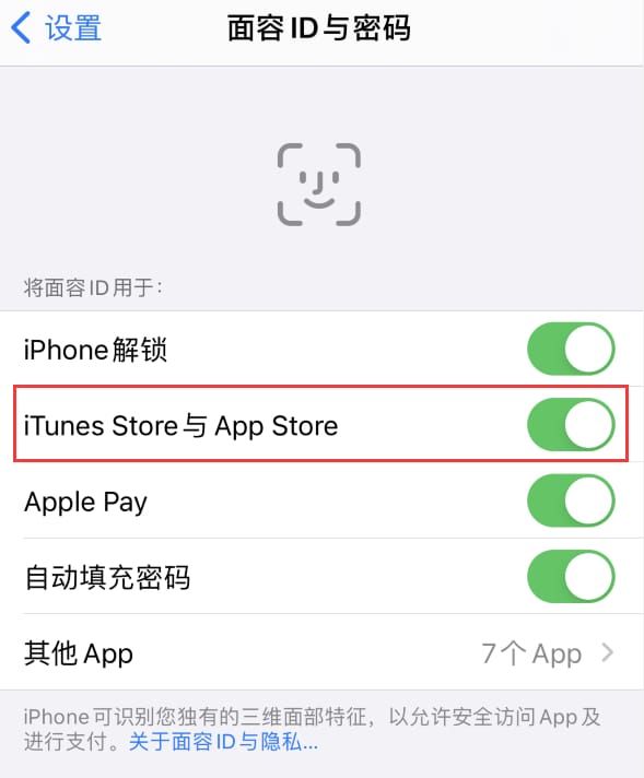 丰泽苹果14维修分享苹果iPhone14免密下载APP方法教程 