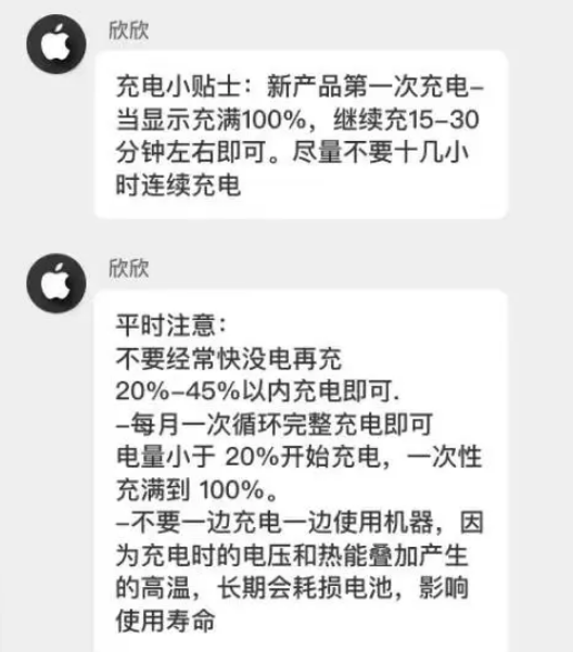 丰泽苹果14维修分享iPhone14 充电小妙招 