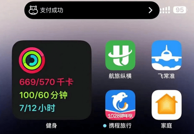 丰泽苹果手机维修分享实时活动 
