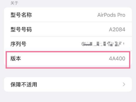 丰泽苹果手机维修分享AirPods pro固件安装方法 