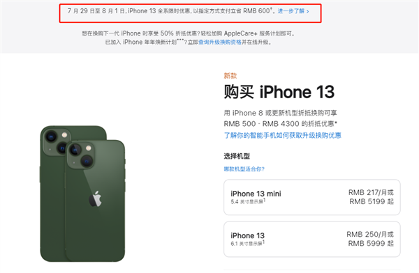 丰泽苹果13维修分享现在买iPhone 13划算吗 