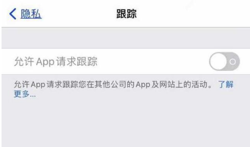 丰泽苹果13维修分享使用iPhone13时如何保护自己的隐私 