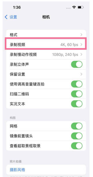 丰泽苹果13维修分享iPhone13怎么打开HDR视频 